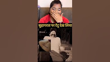 सुहागरात पर गलत जगह टैटू देख लिया 🤣 Round2hell New Funny Zayn Saifi R2h New Reels Youtube Shorts |