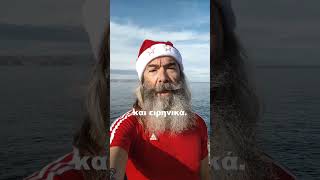 Χριστός γεννάται σήμερον... #Μαντινάδες #Μαντινάδα #Ευάγγελος #Crete #χριστούγεννα  #Evangelos