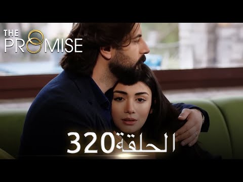 اليمين الحلقة 320 مدبلج عربي
