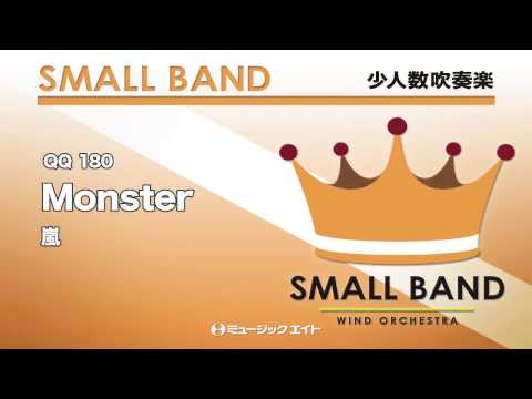 《少人数吹奏楽》Monster(お客様の演奏)