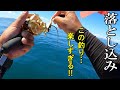 ページ63　落とし込みのスペシャリストに乗せてもらったら楽しすぎた‼