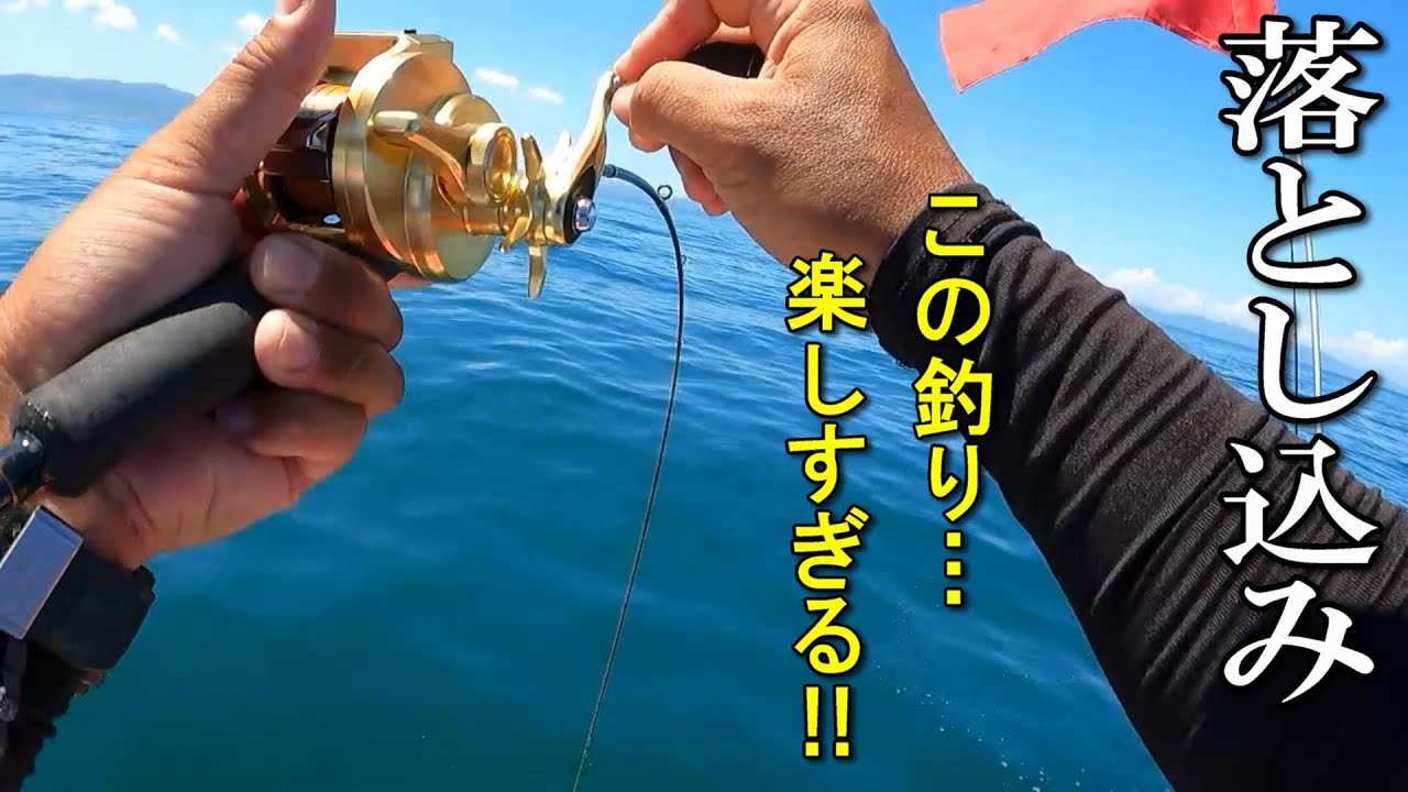 ページ63　落とし込みのスペシャリストに乗せてもらったら楽しすぎた‼