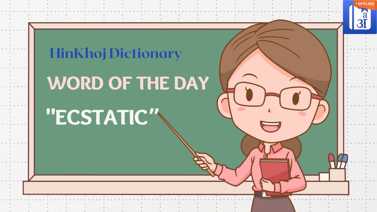 Ecstatic In Hindi - HinKhoj - Dictionary - YouTube
