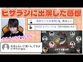 【ピザラジ】雀魂打ちながら質問に答えていくミズ【ミズハラちゃんねるpick up】