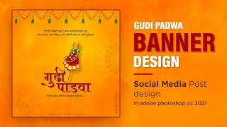 Gudi Padwa Festival Banner Editing | Make a Festival social media post design in Photoshop CC 2021 screenshot 2