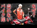 RZ専門店が明かすRZ250以外で1年以上売れ残ってるバイク3選
