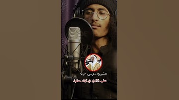 تلاوة جميلة تقليد كبار القراء في آيات متتالية شيوخ الحرم علي جابر.....