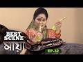 Maya | Best Scene | Ep-32 | মায়া | Bengali New Serial | Tarang Bangla