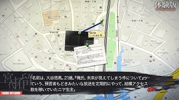 CHAOS;CHILD 404 not foundを初見プレイ#9