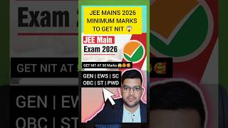JEE Mains 2026 Minimum marks to GET NIT For all categories ✅ | Get NIT at 50 Marks 😱#jee2026 #cutoff