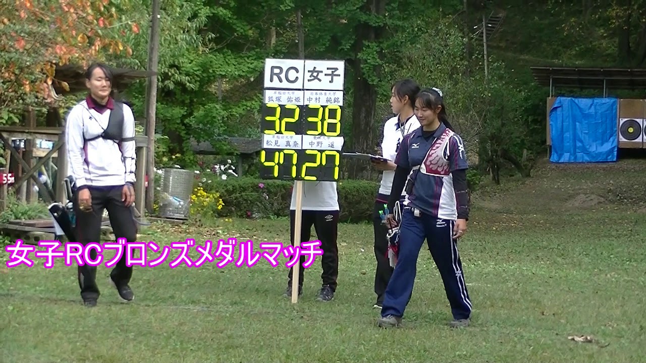 第31回全日本学生フィールドアーチェリー選手権大会　女子RC