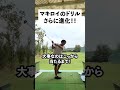 マキロイドリルをさらに進化!