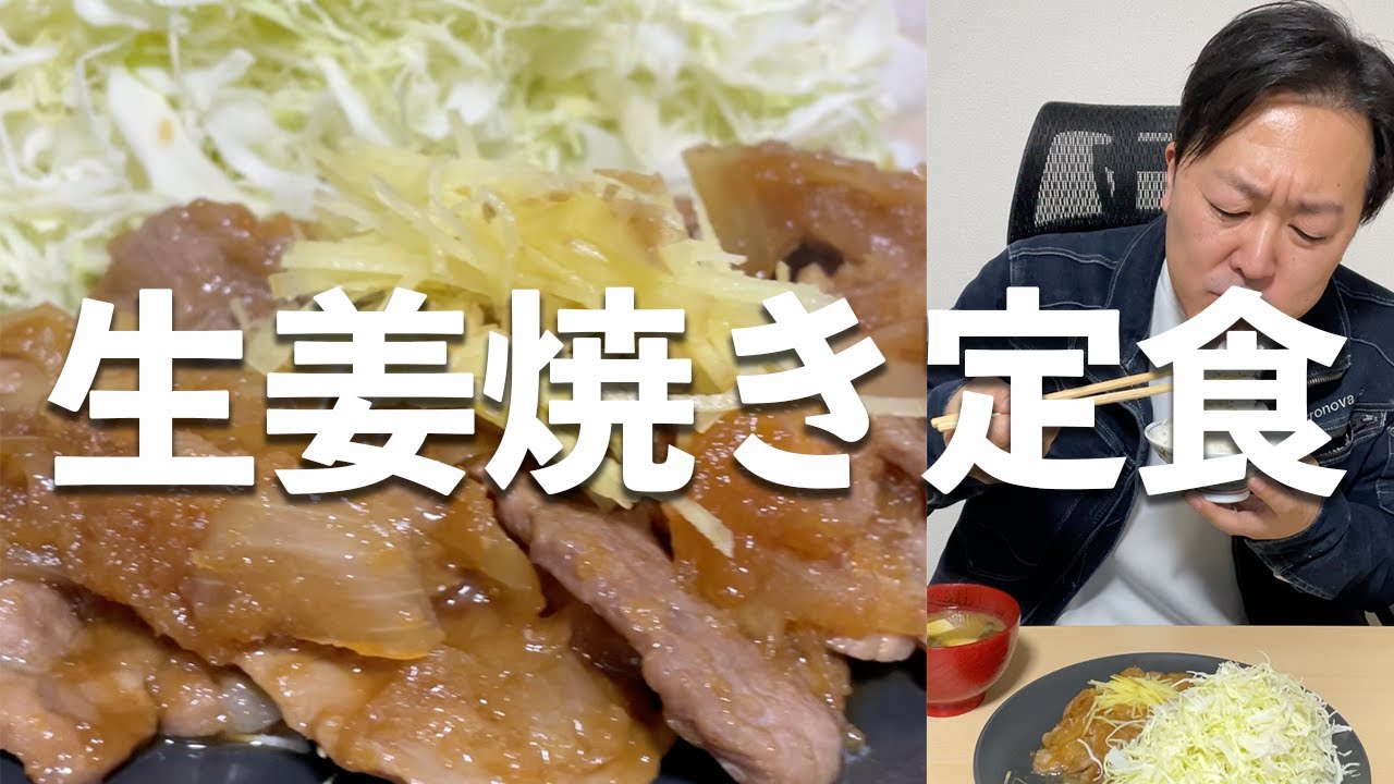 Adult] Ginger Pork Set Meal for Ginger Lovers! (At the Office