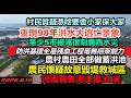 河南再現98年大洪水，老舊河壩決堤洪水漫灌城區，至少5市被淹，萬畝農田泡水裡，市民開船出行，村民捨小家保大家，洪水人禍又給河南上一課#三峽大壩現狀#河南洪水#河南洪水#華中洪水#赤馬紅羊年