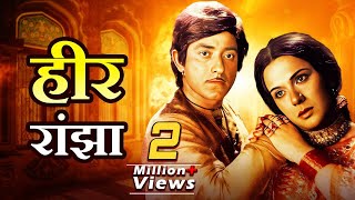 Heer Raanjha : Old Hindi Full Movie | Raaj Kumar | Priya Rajvansh | 70s Romantic Musical Film