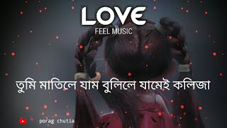 Video thumbnail of "Tumi matile jam bulile jamei kolijja/Assamese song/porag chutia/2020"