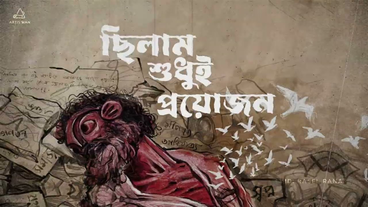 ক্ষুধার যন্ত্রণা