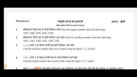 6th Math Worksheet 1  ॥ Lecture 1 ll Revision of Previous Class ll Revision for exam