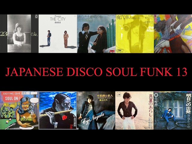 70's 昭和歌謡 和モノディスコ ソウル ファンク 13 (JAPANESE DISCO