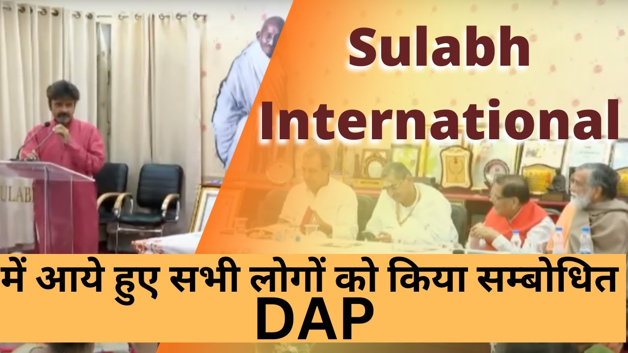 Sulabh International में आये हुए सभी लोगों को किया सम्बोधित || Dr. Awadhesh pandey || Health Tips ||