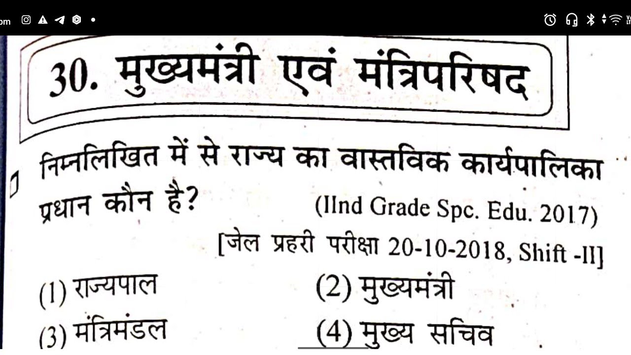 राजस्थान के मुख्यमंत्री संबंधित  महत्वपूर्ण प्रश्नएक ही class मे दिशा बुक 20-20