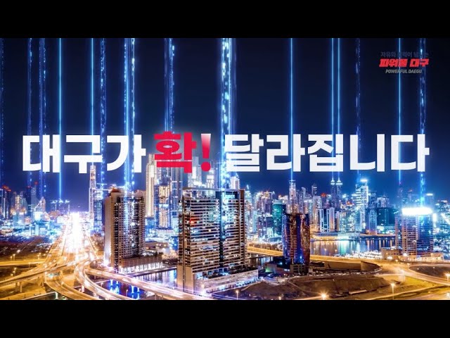 뱸 Ȯ! ޶ϴ  | 2024 뱸 ȫ