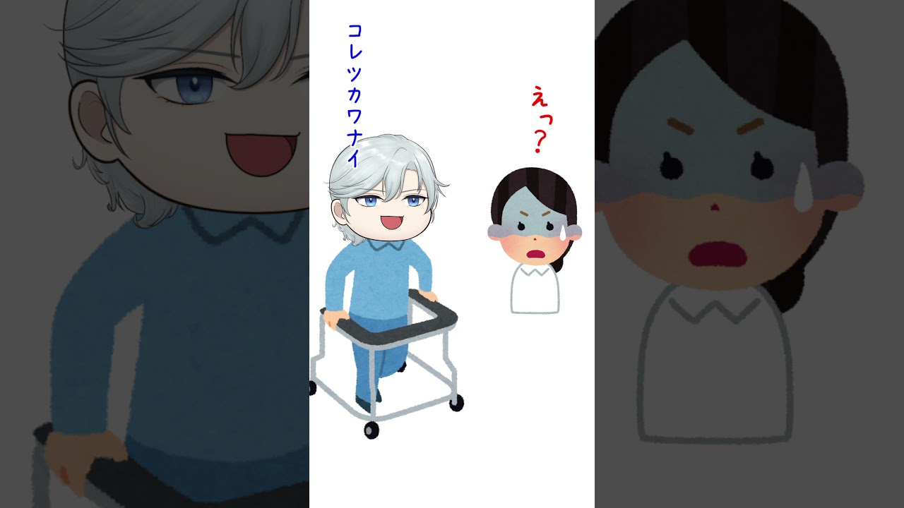 【気になること】実は近づいてます…　#shorts   #vtuber　#男性vtuber　 #新人vtuber　#shortsclip #坐骨神経痛　#ヘルニア