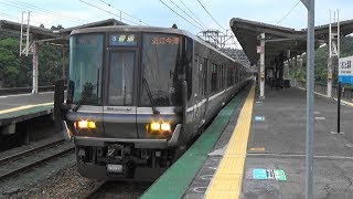 【223系】JR湖西線 おごと温泉駅に普通電車到着