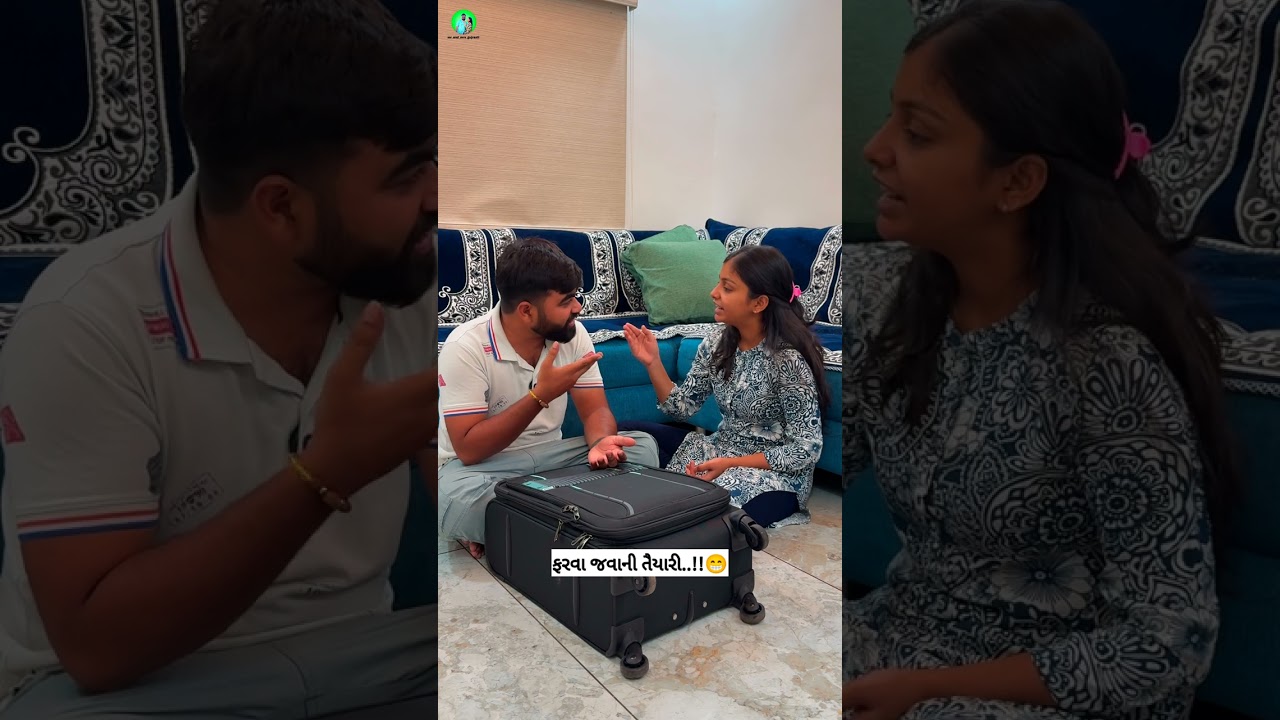 ફરવા જવાનું છે મિત્રો..!!😎#hetalkaranvlog #mrandmrsgujraativlogs #mrandmrsgujraati #mrandmrsgujarati