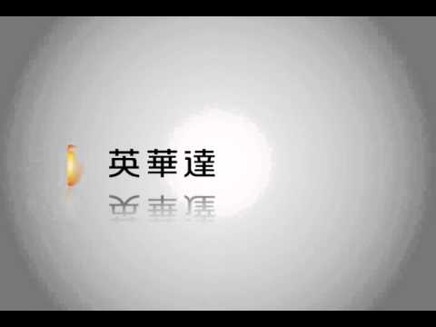 英華達OKWAP 動態Logo-20110518