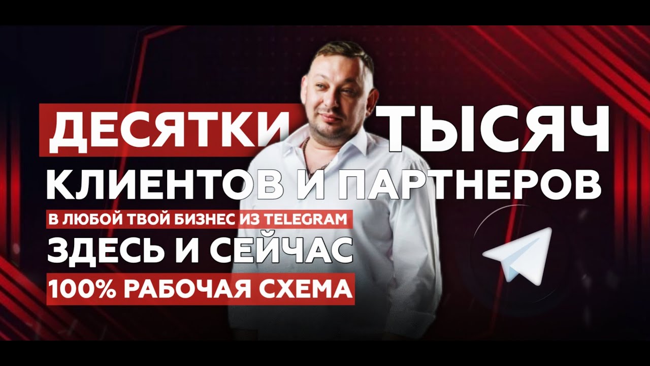 TG JUMPER - ДЕСЯТКИ ТЫСЯЧ ПОТЕНЦИАЛЬНЫХ ПАРТНЕРОВ И КЛИЕНТОВ ИЗ TELEGRAM В ЛЮБОЙ БИЗНЕС!