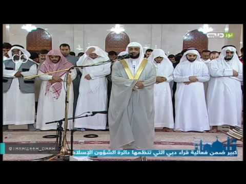 Salat Al-Taraweeh - Sheikh Nabil Al-Rifai  - * 1437-Ramadan-18 \\ 2016-6-23  *