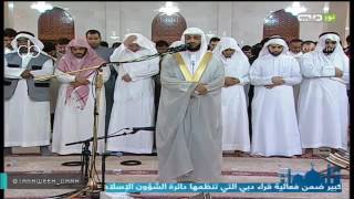 Salat Al-Taraweeh - Sheikh Nabil Al-Rifai  - * 1437-Ramadan-18 \ 2016-6-23  *