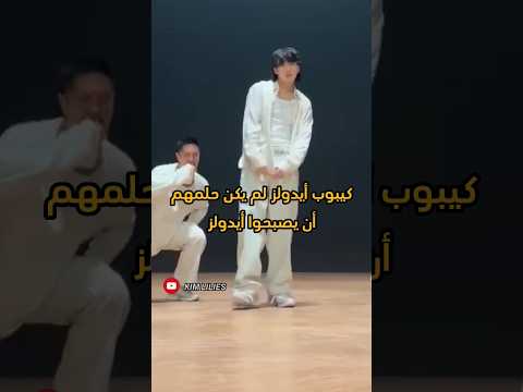 أيدولز لم يكن حلمهم ان يصبحوا أيدولز بلاكتان بلاكبينك ملكات الكيبوب بتس Shorts كيبوب ستان توايس 