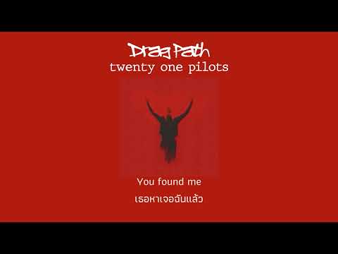 [THAISUB] Drag path — twenty one pilots (แปลไทย)