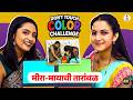 Don't Touch Color with Mahima Mhatre & Rucha Gaikwad | गेम खेळताना ऋचा-महिमाची तारांबळ 😂