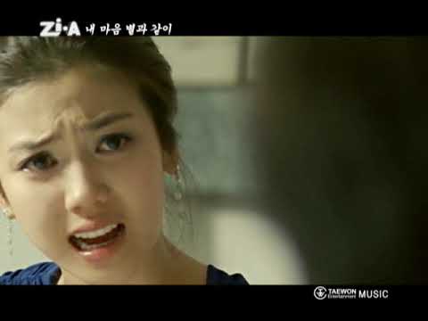MV HD ZiA 내 마음 별과 같이 Duet With KCM 2007