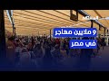 سودانيون نازحون يبحثون عن فرص.. والحكومة المصرية تقدّم مشروع قانون لتنظيم اللجوء