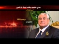 عدلي منصور يودع ال**ريين وعهد