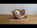 〈mascot pouch〉小さな雀さんポーチ♡