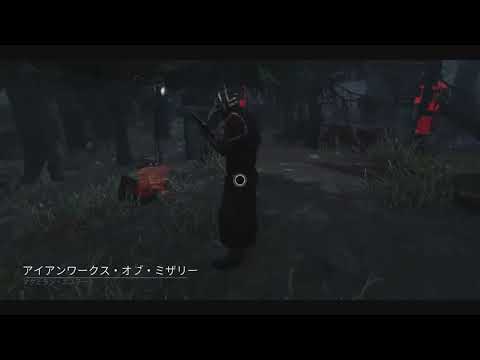 【DbD】致命的バグ