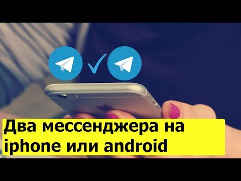 Как установить два telegram на одном телефоне Iphone iOS или Android