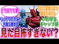 【電王】イマジンって見た目怖すぎない？に対するネットの反応集【仮面ライダー・佐藤健・モモタロス】