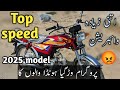 Top Speed Honda CD 70 New 2025 Model New Honda CD 70 New 2025 Model New 25 Model CD 70 Price Top Speed Honda CD 70 New 2025 Model New Honda CD 70 New 2025 Model New 25 Model CD 70 Price