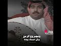 افكر فيك وتمنى اللقاء بك ميحد حمد