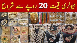 Jewellery wholesale market in Pakistan | Artificial Jewellery | Bridal Jewellery | Rings | Earrings