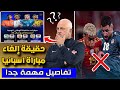 تعرف على حقيقة إلغاء مباراة المنتخب العراقي و اسبانيا 🤔🔥
