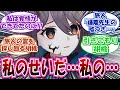 【曇らせ①】「ここだけこのシーンで旅人が亡くなった」に対する反応集まとめ【原神】