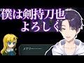 【Ib】ロリと行動を共にするためにゲームの世界に入り込もうとする剣持刀也のIb見どころまとめ【にじさんじ/剣持刀也/切り抜き】