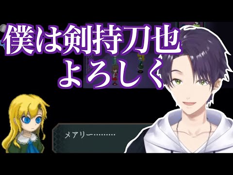 【Ib】ロリと行動を共にするためにゲームの世界に入り込もうとする剣持刀也のIb見どころまとめ【にじさんじ/剣持刀也/切り抜き】